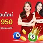 หวยหวยหวย